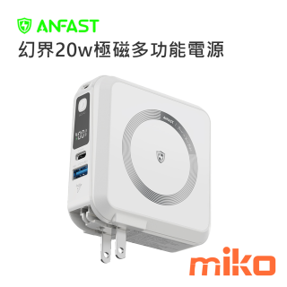 ANFAST 幻界20w極磁多功能電源 AC插頭 雲霞白